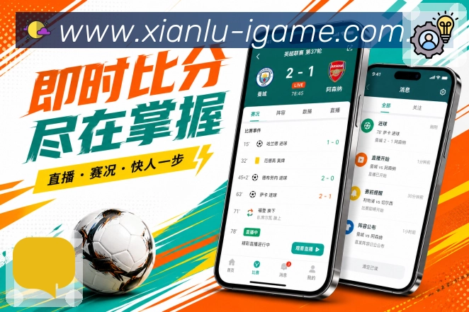 爱游戏 App